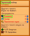 Черничный коблер.png