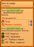 Биск из омара.png