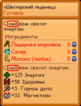 Шахтерский леденец.png