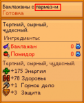Баклажаны с пармез-м.png