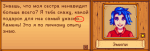Ужасно подарок.png